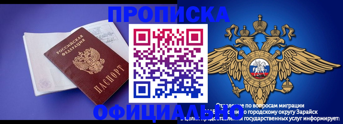 прописка в квартире в Мелеузе
