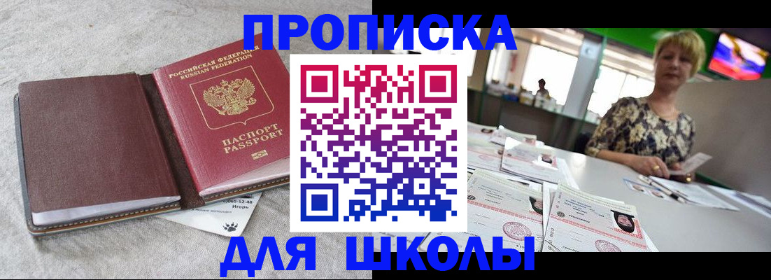 временная регистрация 2025 в Мелеузе