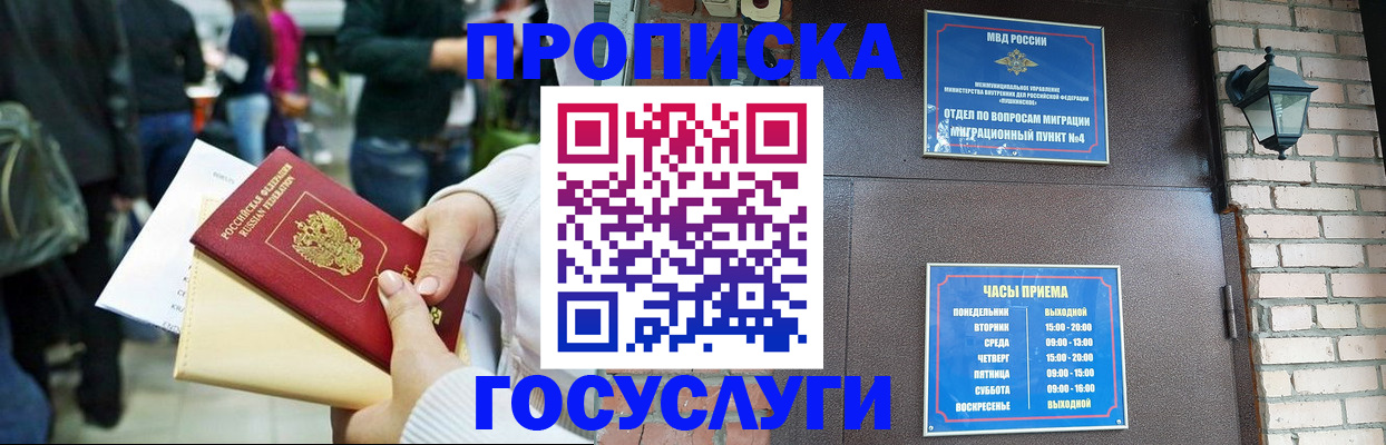 найти адрес прописки в Мелеузе